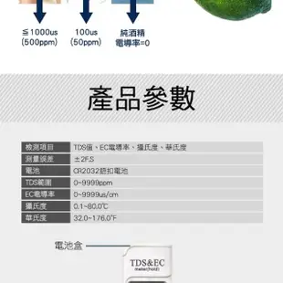 【測量王】電導率TDS筆 2入 三合一TDS水質檢測筆 水質純度 851-TDSEC(RO水質筆 水質檢測筆 水質純度)