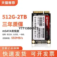 在飛比找Yahoo!奇摩拍賣優惠-全新金勝維 mSATA固態硬碟512G 1TB 2TB 桌機