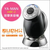 在飛比找樂天市場購物網優惠-日本代購 YA-MAN HRF-2 家庭用 美容機 按摩 簡