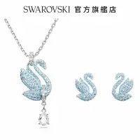 在飛比找momo購物網優惠-【SWAROVSKI 官方直營】Swarovski Icon