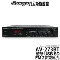 在飛比找蝦皮商城優惠-Dennys 藍牙 USB SD FM MP3 雙組喇叭輸出