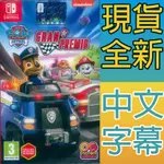 NS SWITCH 汪汪隊立大功賽車：大獎賽 中文版 PAW PATROL: GRAND PRIX 【一起玩】