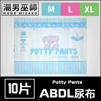 在飛比找Yahoo奇摩購物中心優惠-ABDL 小熊寶寶 LittleForBig | 成人紙尿褲