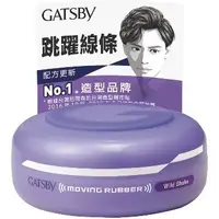 在飛比找Yahoo!奇摩拍賣優惠-現貨 附發票 GATSBY 狂野塑型髮腊 80g《四季花蕊》