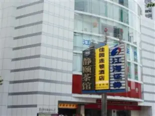 嶺南佳園酒店羅湖寶安南路店Garden Inn Luohu Baoan South Road Branch