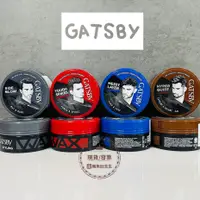 在飛比找蝦皮購物優惠-【現貨】 國外限定   GATSBY STYLING 髮蠟 