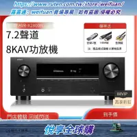 在飛比找露天拍賣優惠-悅享購✨Denon天龍功放機AVR-X2800H 7.2聲道