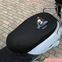 在飛比找蝦皮購物優惠-春田優選*汽車配件 電動車座套摩托車坐墊網套防曬坐套通用隔熱