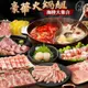 【八兩排】豪華火鍋烤肉超值組 (約2-6人份)