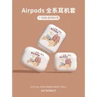 在飛比找ETMall東森購物網優惠-適用于airpodspro2代保護套airpods3蘋果藍牙