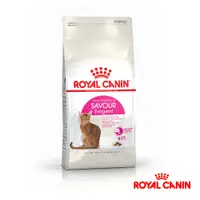 在飛比找BONEBONE優惠-法國皇家Royal Canin/E35極度挑嘴貓專用飼料2K