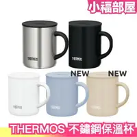 在飛比找樂天市場購物網優惠-2023新色 日本 THERMOS 不鏽鋼保溫馬克杯 真空保