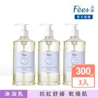 在飛比找momo購物網優惠-【Fees 法緻】脂質舒敏調理浴300ml-3入組