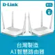 【D-Link】2入組★R15 AX1500 Wi-Fi 6 雙頻無線路由器