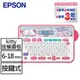 EPSON LW-220DK台灣限定戀愛款Hello Kitty& Dear Daniel標籤機