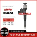 095000-5513喷油器总成8-97603415-3喷油器日立ZX400-7五十铃6WG1