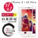 IPhone 6 PLUS 6S PLUS 保護貼 日本AGC買一送一 全覆蓋白框防窺鋼化膜