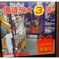 在飛比找蝦皮購物優惠-Misteri box termurah & terleng