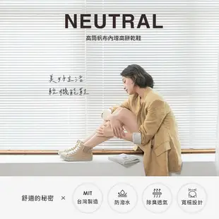 NEUTRAL 高筒帆布內增高餅乾鞋 三色售