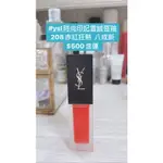 YSL時尚印記雪絨唇釉208