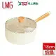 LMGxMM 聯名小奶鍋-18cm(含鍋蓋)不挑爐具 手把可掛置 廚房料理鍋具 鍋子