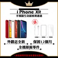 在飛比找遠傳friDay購物精選優惠-【A+級福利品】 Apple iPhone XR 128G 