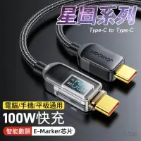 在飛比找momo購物網優惠-【Joyroom】星圖系列 Type-C to Type-C