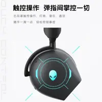 在飛比找ETMall東森購物網優惠-外星人（alienware）全能有線無線藍牙三模電腦電競頭戴