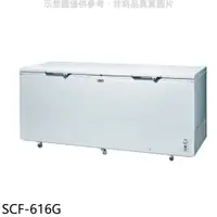 在飛比找蝦皮商城優惠-SANLUX台灣三洋 616公升臥式冷凍櫃 SCF-616G