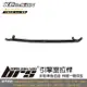 【brs光研社】KC-BR-BM044 引擎室拉桿 KC KCDesign 穩定桿 平衡桿 防傾桿 BMW 寶馬 Convertible F33 F32 F20 F21 F22 F30 Gran