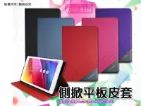 在飛比找Yahoo!奇摩拍賣優惠-渴望系列 三星 Samsung Galaxy Tab 4 7