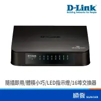 在飛比找蝦皮商城優惠-D-Link 友訊 DES-1016A 16埠 SWITCH