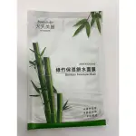 天天美麗 綠竹保濕鎖水面膜單片23 ML