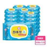 在飛比找momo購物網優惠-【台糖】食品級75%酒精擦附蓋(30抽x72包/箱)