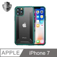 在飛比找PChome24h購物優惠-【頂級耐衝擊強化】iPhone 7 手機殼 i7 保護殼 防