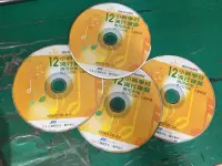 在飛比找露天拍賣優惠-4片合售 林文信 創新與突破 VCD 7-10 流行 爵士鋼