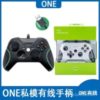 在飛比找蝦皮購物優惠-私模新款XBOX ONE手柄 xbox one有綫手柄 Xb