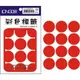 【龍德圓形貼紙 LD-503R】直徑 30mm–紅色 – 144張/包(LONGDER)(吊袋標籤)