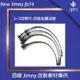 【吉米秝改裝】NEW jimny JB74 2~3吋舉升-加長煞車油管