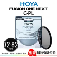 在飛比找蝦皮購物優惠-HOYA FUSION ONE NEXT C-PL偏光鏡 7