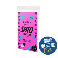 在飛比找蝦皮商城優惠-吸水防水墊 SHIOFUKITENA 情趣夢天堂 情趣用品 