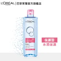 在飛比找PChome24h購物優惠-LOREAL Paris 巴黎萊雅 三合一卸妝潔顏水_保濕型