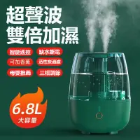 在飛比找蝦皮商城精選優惠-【台灣現貨】6.8L雙噴加濕器 水氧機 大容量加濕機  孕嬰