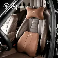 在飛比找樂天市場購物網優惠-Benz 賓士 鹿皮 頸枕 靠枕 靠墊 W213 W206 