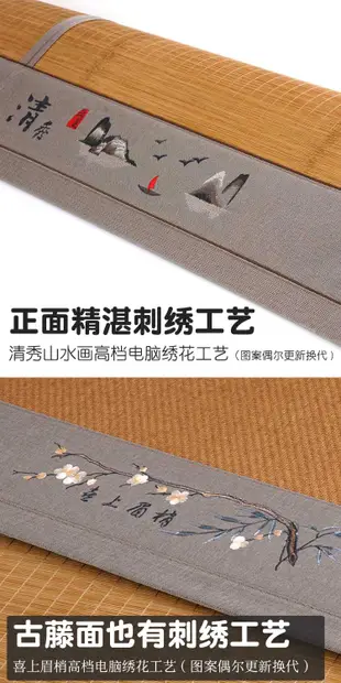 新中式超細羊毛絲碳化竹牙籤竹蓆藤雙面摺疊涼蓆 18米 適合 180x200cm 床 (6.8折)