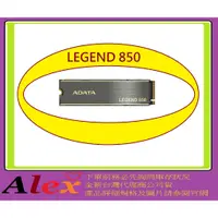 在飛比找蝦皮購物優惠-ADATA 威剛 LEGEND 850 512gb 512G