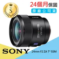 在飛比找momo購物網優惠-【SONY 索尼】S級福利品 SAL24F20Z 24mm 