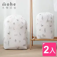 在飛比找momo購物網優惠-【mohe 木暉居家】防塵防潮圓筒型束口棉被收納袋(2入)