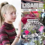 真品開光 泰國佛牌 古巴吉士納 蝴蝶牌 LISA同款 BLACK PINK 招財 人緣膏 蝶王 全能 貴人 異性