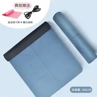 在飛比找PChome24h購物優惠-加寬80CM 環保TPE正位線瑜珈墊8mm 冰島藍 贈瑜珈彈